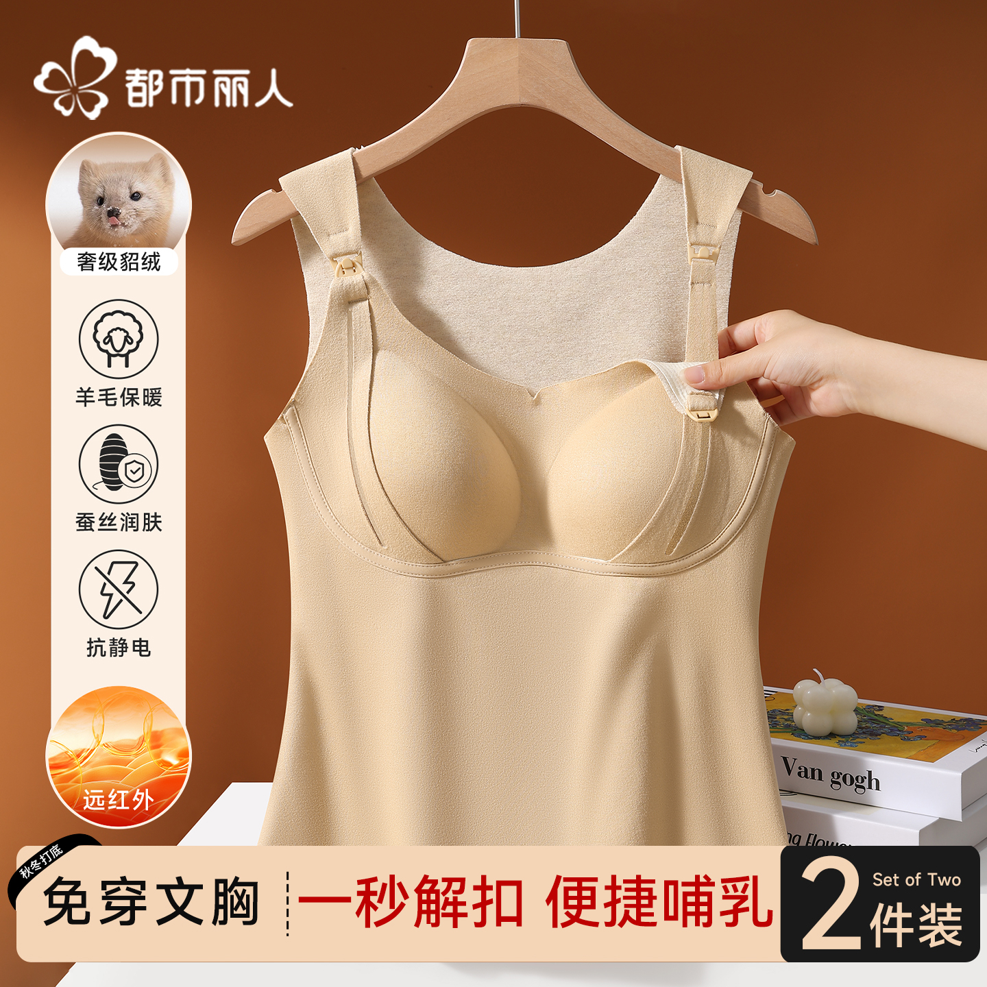 都市丽人孕妇哺乳吊带保暖背心