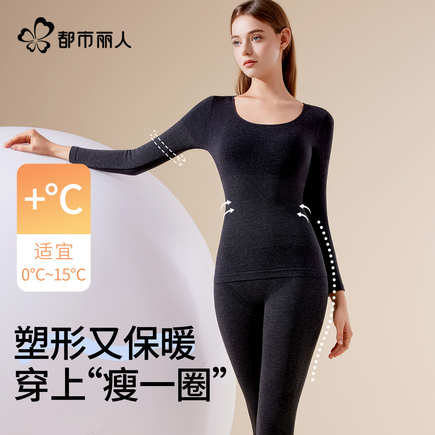 都市丽人保暖内衣女款秋衣秋裤修身显瘦羊毛美体打底衫秋冬季套装