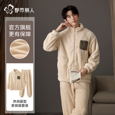 都市丽人加厚保暖拉链睡衣可外穿