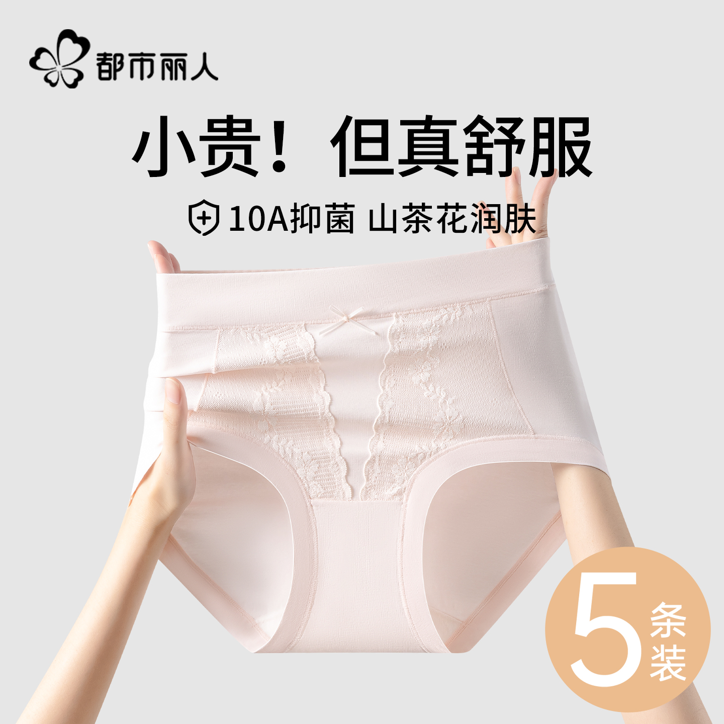 都市丽人纯棉无痕内裤女2025新款