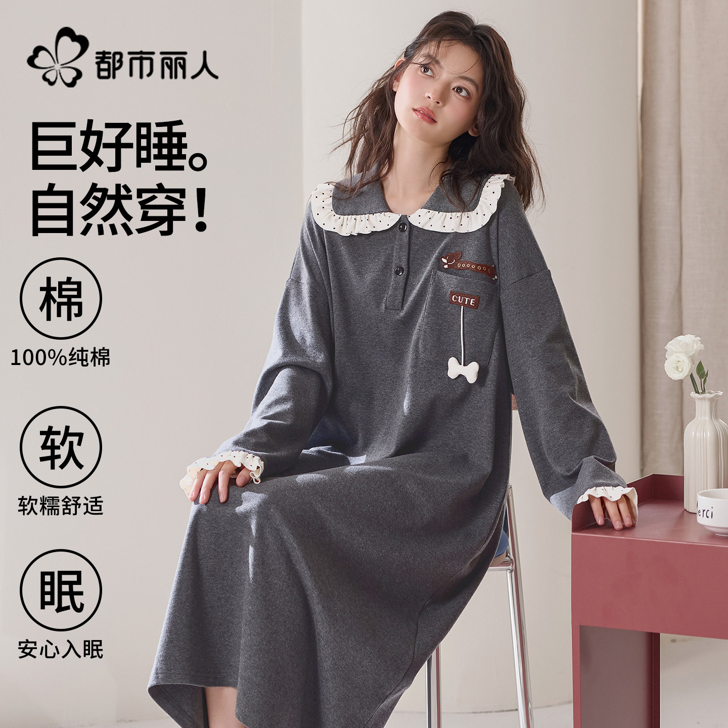 都市丽人睡裙女款春秋季纯棉长袖2026新款睡衣可外穿甜美连衣裙 - 都市丽人旗舰店出品