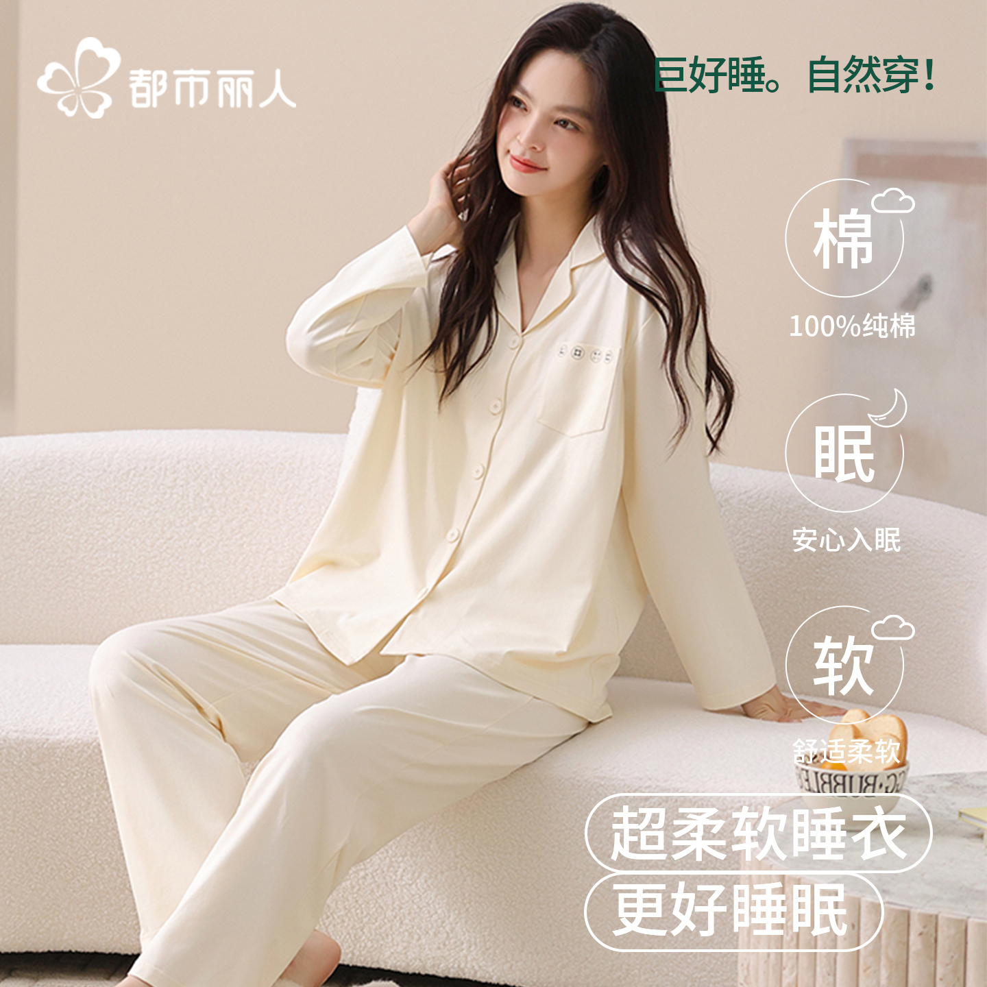 都市丽人睡衣女款秋冬季节加绒加厚保暖卡通休闲家居服套装可外穿