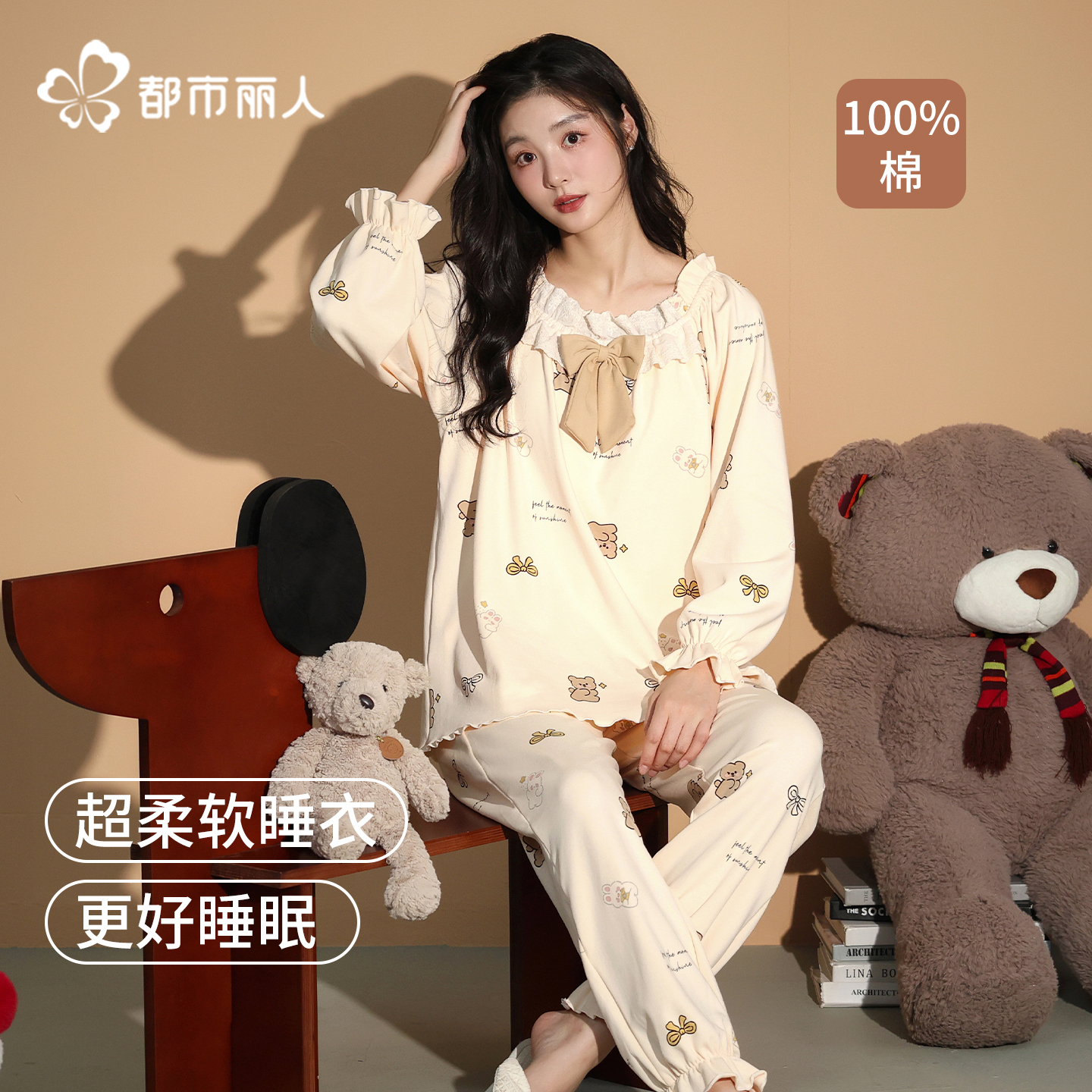都市丽人全棉睡衣情侣款新款超火