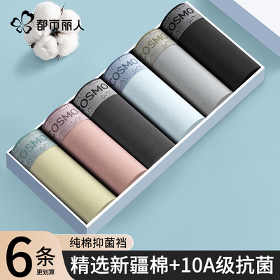 男士内裤纯棉短裤头2026新款