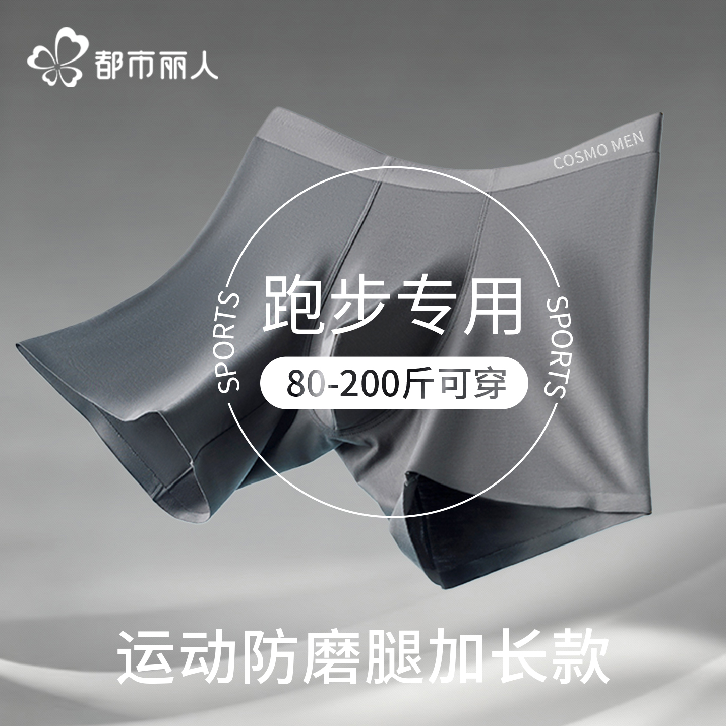 男士平角内裤防磨腿加长款