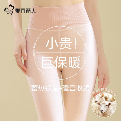 都市丽人山羊绒保暖裤