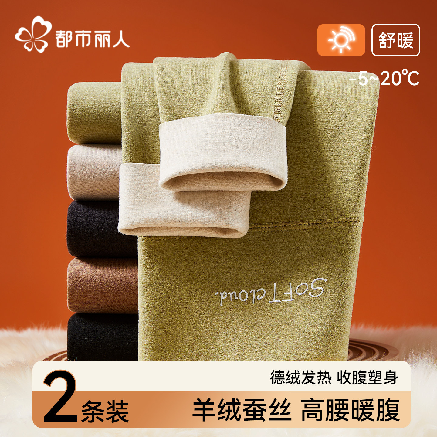 都市丽人德绒保暖裤女士内穿冬季秋裤加绒高腰线裤发热蚕丝打底裤,女士内衣/男士内衣/家居服,保暖裤,淘宝优惠券,粉丝福利购,淘宝优惠卷