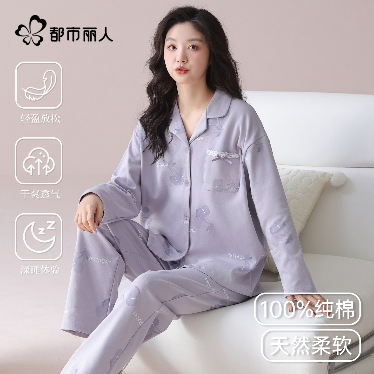 都市丽人纯棉睡衣女款秋季新款长袖长裤可外穿休闲宽松家居服套装,女士内衣/男士内衣/家居服,睡衣/家居服套装,淘宝优惠券,粉丝福利购,淘宝优惠卷