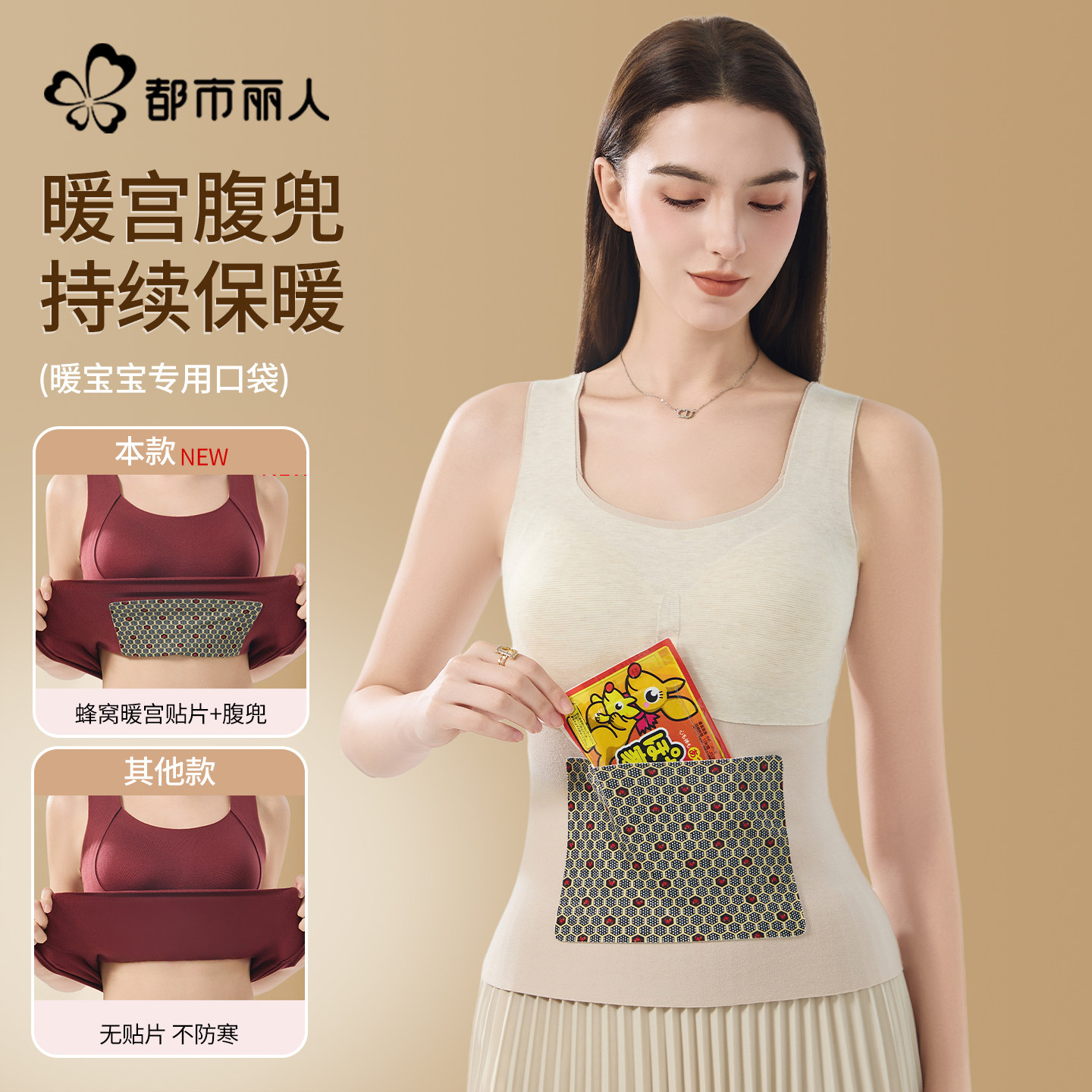 都市丽人保暖背心带胸垫内衣女士2026新款马年本命年红色结婚背心,女士内衣/男士内衣/家居服,保暖背心,淘宝优惠券,粉丝福利购,淘宝优惠卷