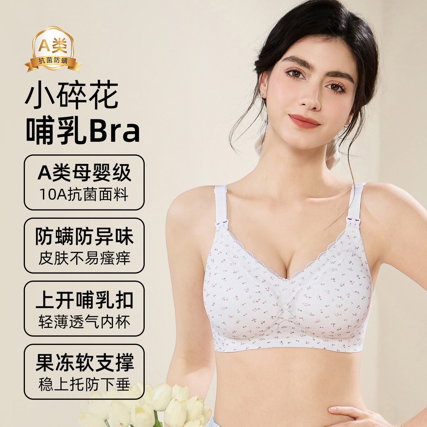 都市丽人碎花蕾丝哺乳内衣聚拢防下垂孕妇孕期产后喂奶专用文胸罩,女士内衣/男士内衣/家居服,文胸,淘宝优惠券,粉丝福利购,淘宝优惠卷
