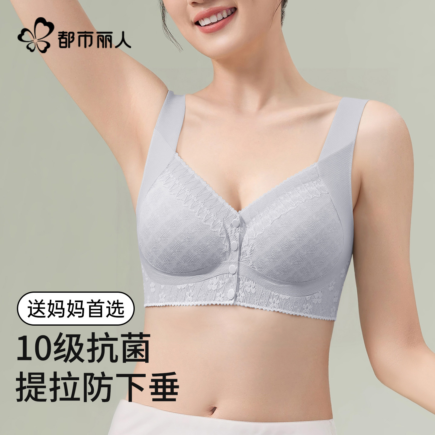 前开扣妈妈内衣女聚拢防下垂女士胸罩2026新款中老年专用文胸,女士内衣/男士内衣/家居服,文胸,淘宝优惠券,粉丝福利购,淘宝优惠卷