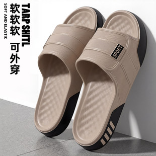 都市丽人踩屎感厚底eva拖鞋男士2026新款居家室内外穿通用凉拖鞋