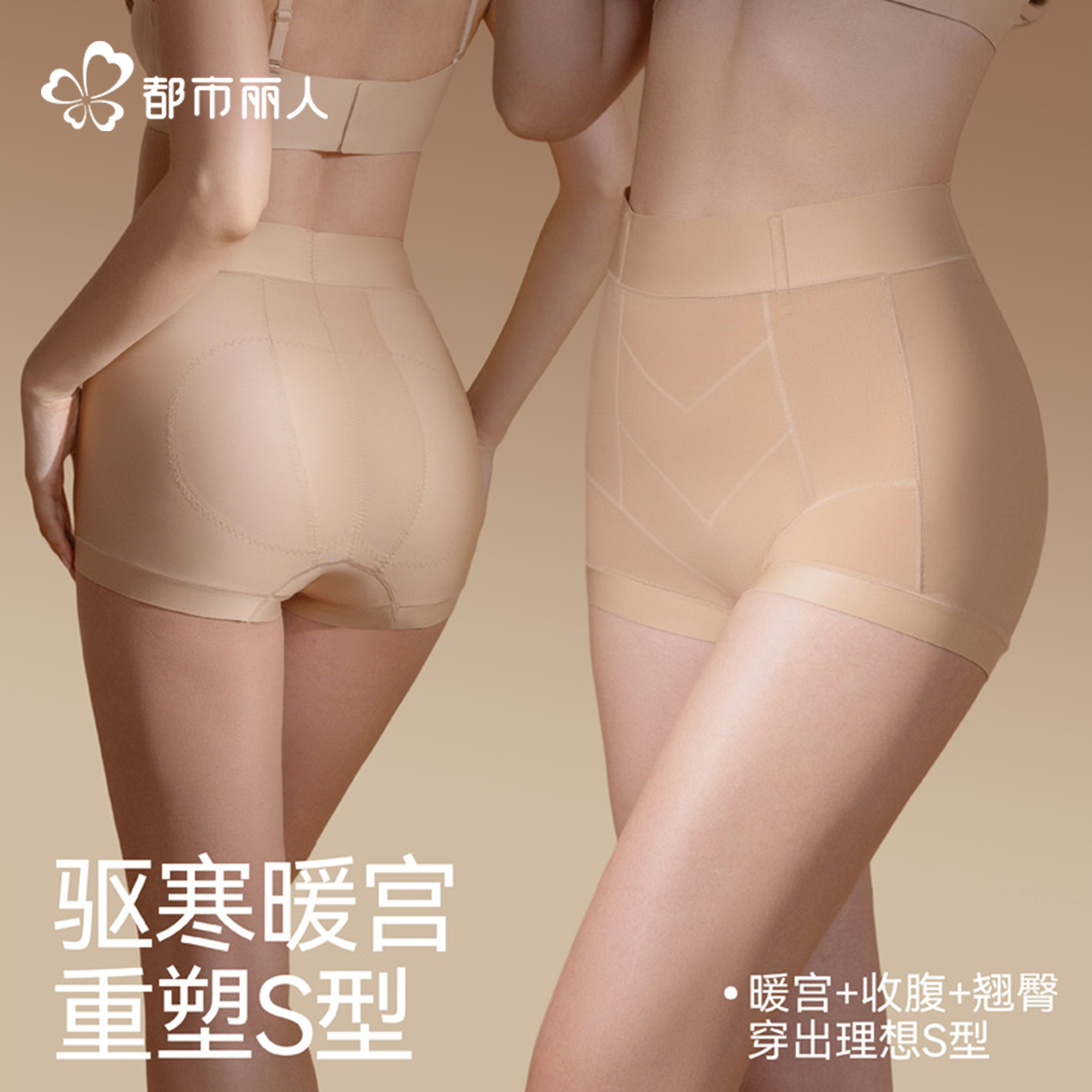 暖宫裤塑身美体裤暖宫裤