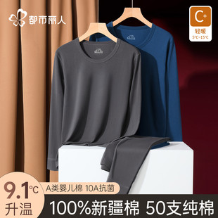 套装 抗菌打底秋冬全棉线衣线裤 秋衣秋裤 都市丽人保暖内衣纯棉男士