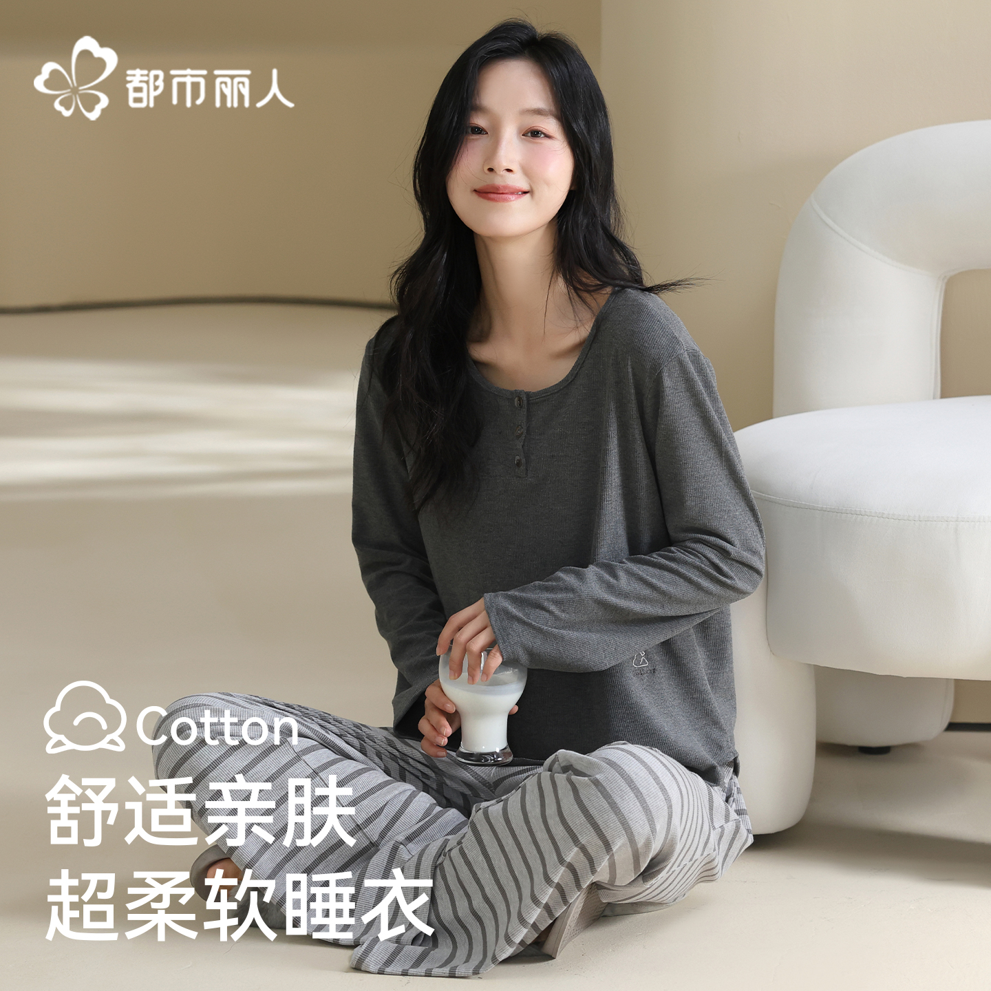 都市丽人长袖睡衣女款莫代尔套装