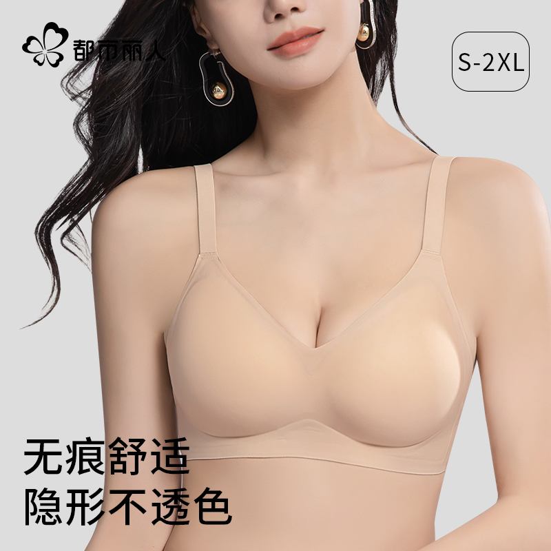 粉底液软支撑内衣女小胸聚拢