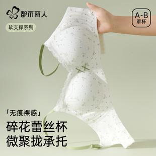 都市丽人小碎花蕾丝内衣女士小胸聚拢无钢圈收副乳显大文胸罩2025