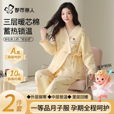 都市丽人纯棉月子服秋冬加厚孕妇