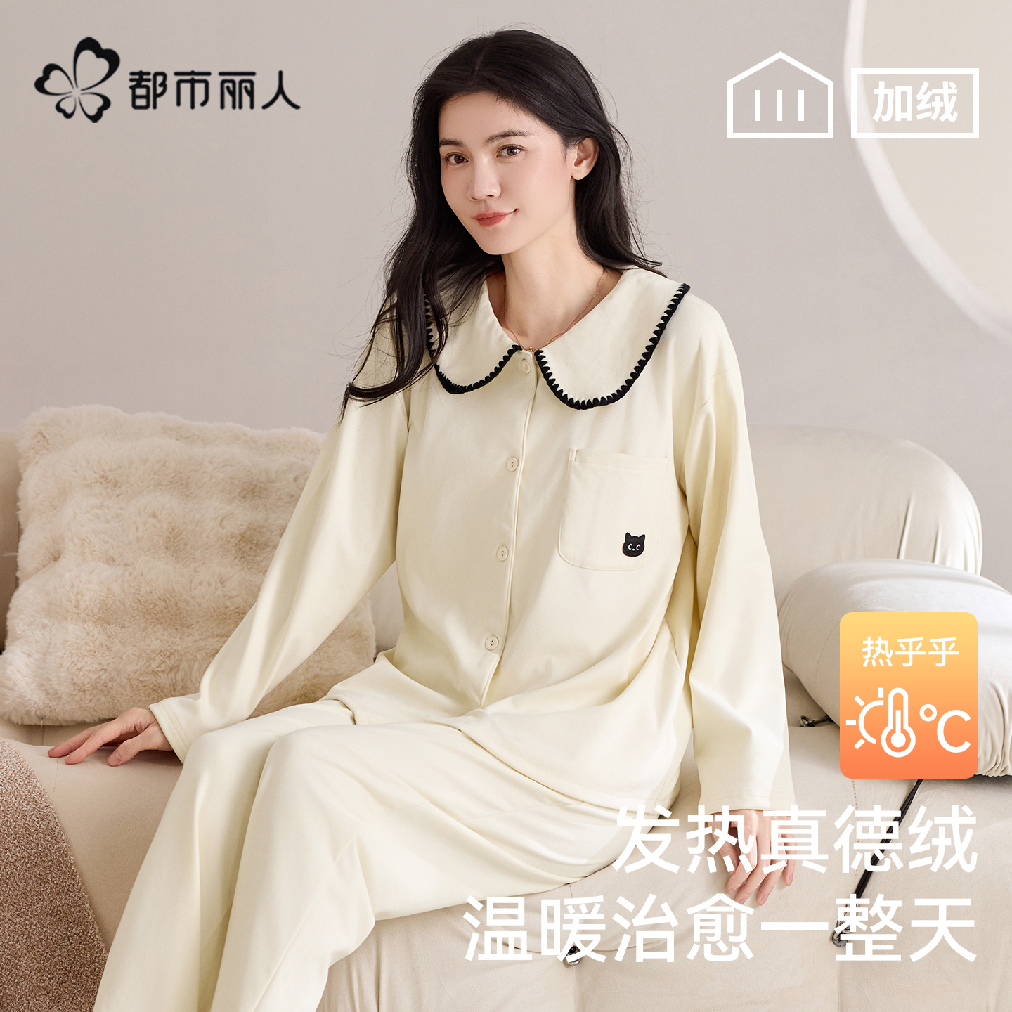 都市丽人旗舰发热德绒蓄热保暖