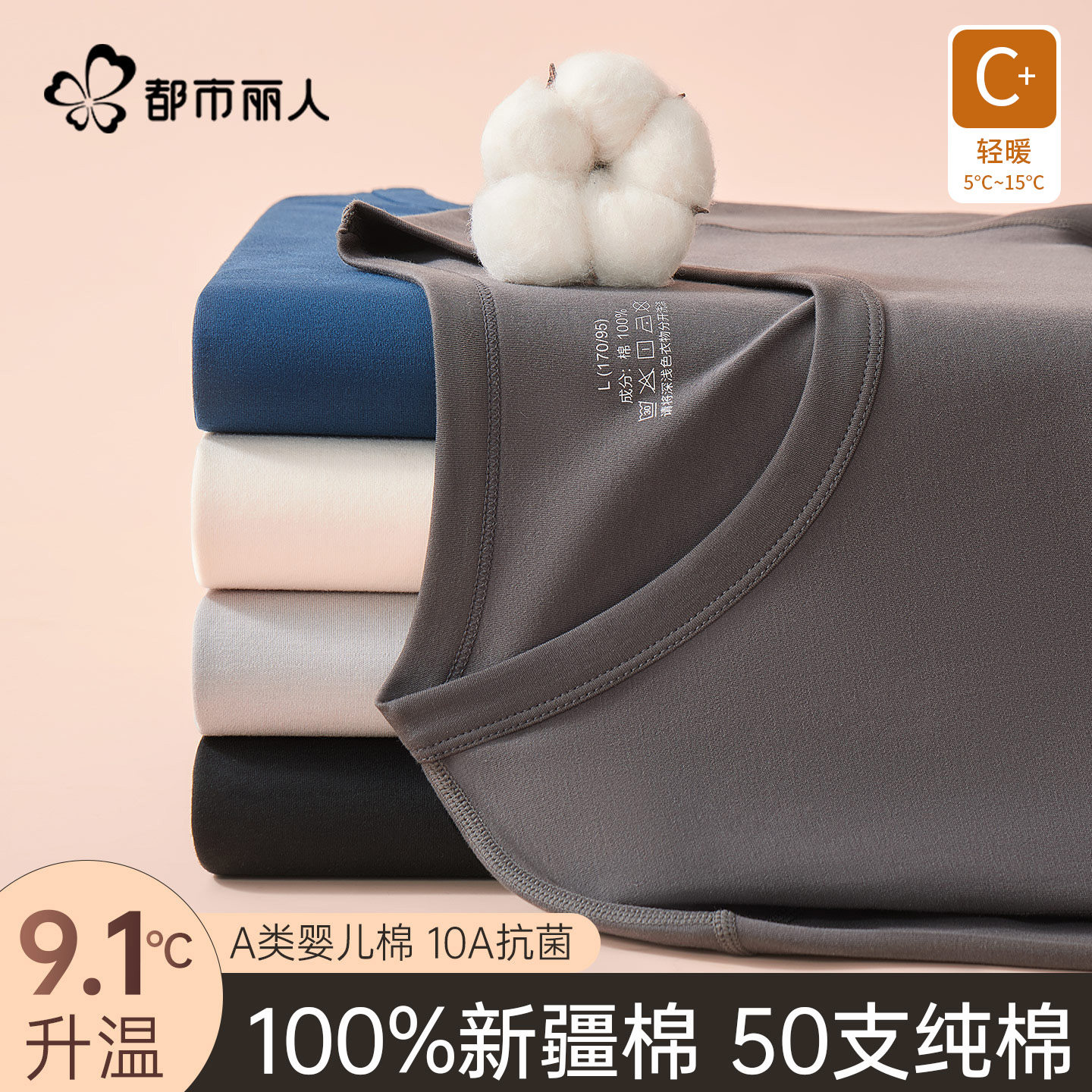 都市丽人保暖内衣纯棉男士秋衣秋裤抗菌打底秋冬全棉线衣线裤套装,女士内衣/男士内衣/家居服,保暖套装,淘宝优惠券,粉丝福利购,淘宝优惠卷