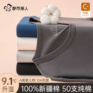 套装 抗菌打底秋冬全棉线衣线裤 秋衣秋裤 都市丽人保暖内衣纯棉男士