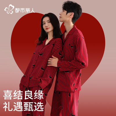 都市丽人纯棉睡衣结婚本命年套装
