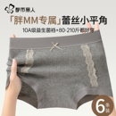 女平角裤 全棉抗菌加长裆中腰胖mm大码 女2025新款 都市丽人纯棉内裤