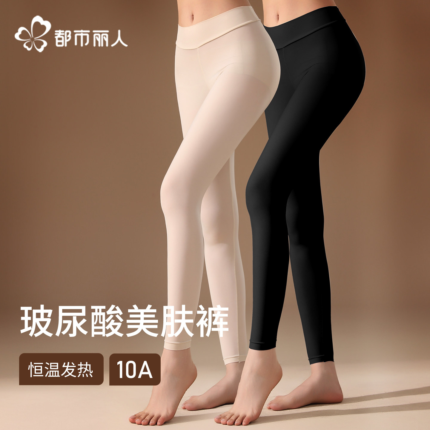 都市丽人秋裤女士超薄恒温发热肌底保暖裤内穿打底面膜美肤裤线裤,女士内衣/男士内衣/家居服,保暖裤,淘宝优惠券,粉丝福利购,淘宝优惠卷