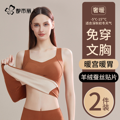 都市丽人羊绒蚕丝秋冬保暖背心