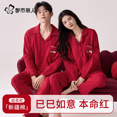 都市丽人红色睡衣男纯棉结婚情侣