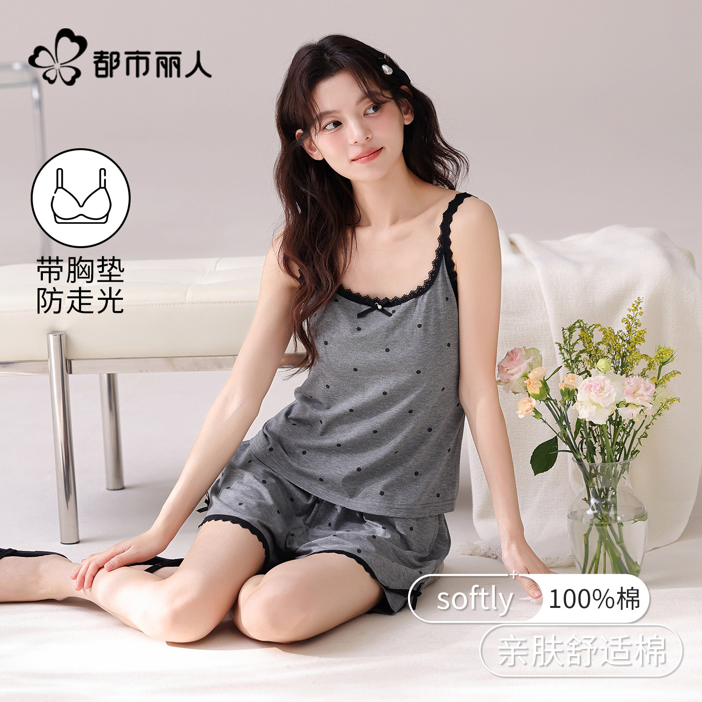 都市丽人吊带睡衣纯棉带胸垫女士2026新款背心短裤家居服套装春夏