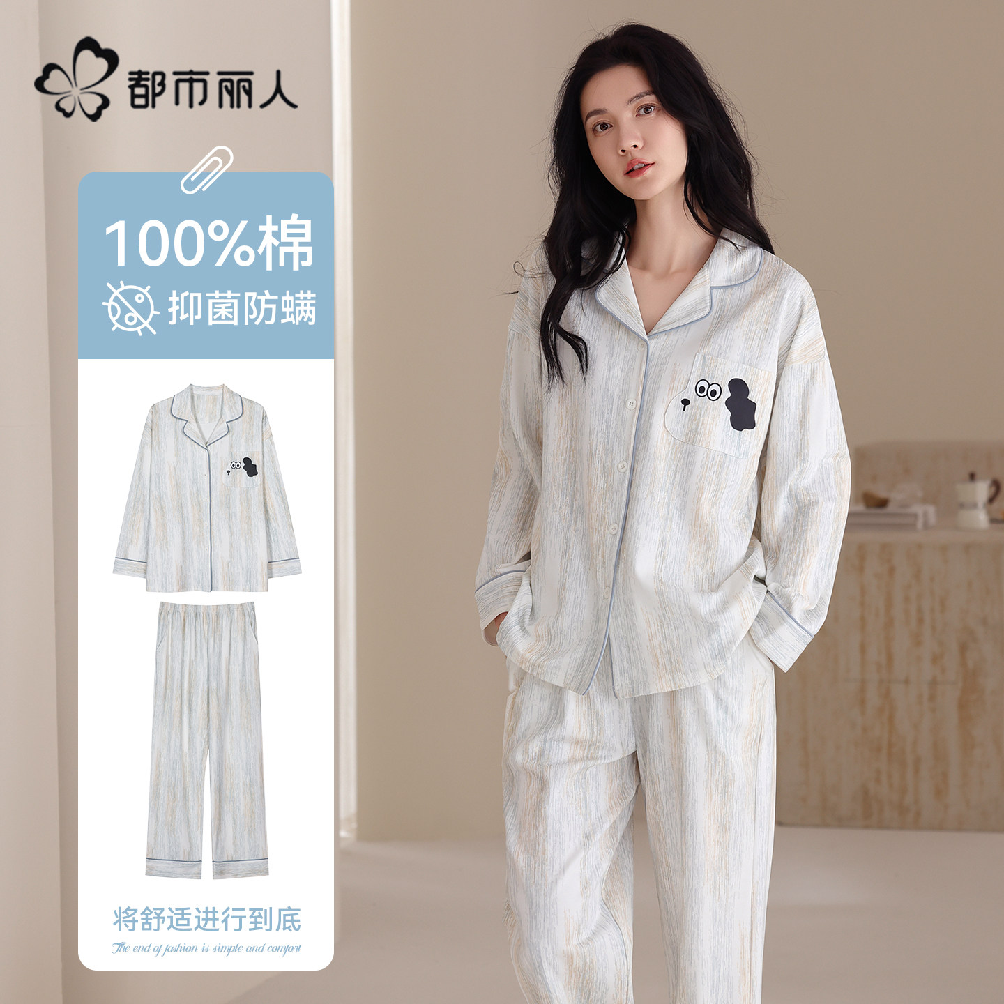 都市丽人纯棉睡衣女士春秋季新款翻领开衫休闲卡通宽松秋天家居服