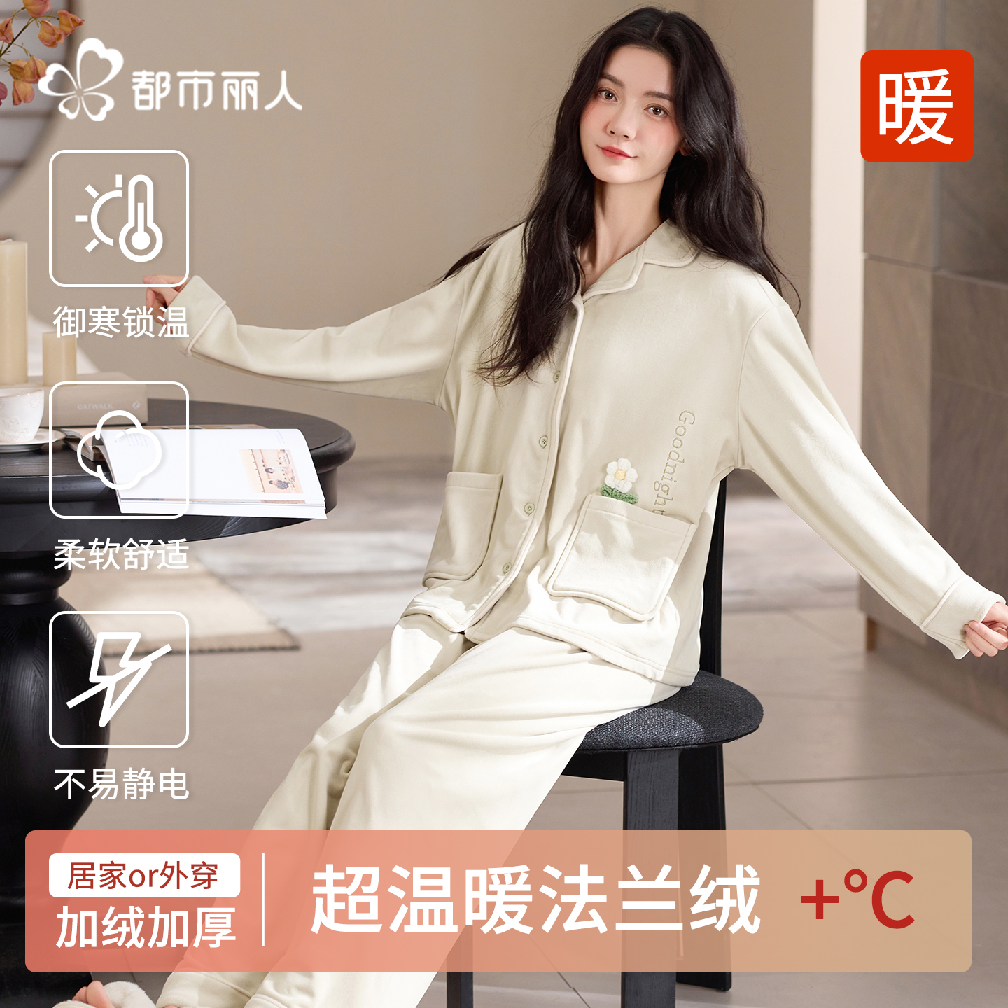 都市丽人海岛绒睡衣女秋冬季加厚2025年新款加绒家居服套装可外穿