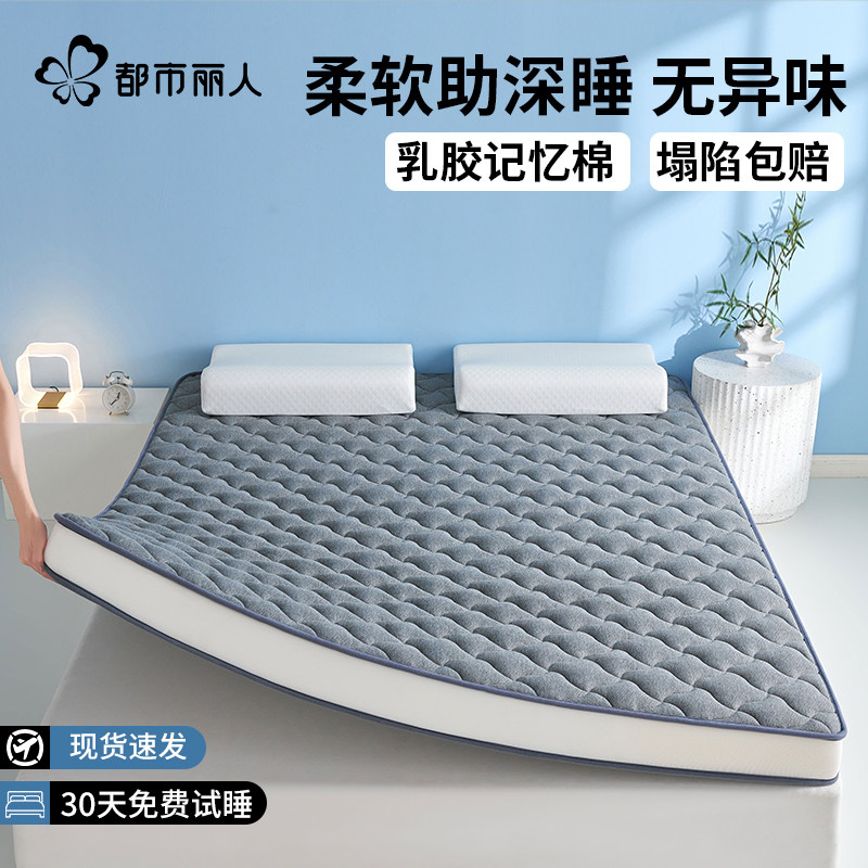 都市丽人可折叠乳胶床垫