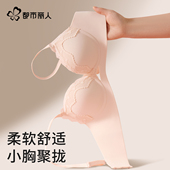 都市丽人蕾丝小胸显大聚拢内衣女无钢圈收副乳上托防下垂文胸罩
