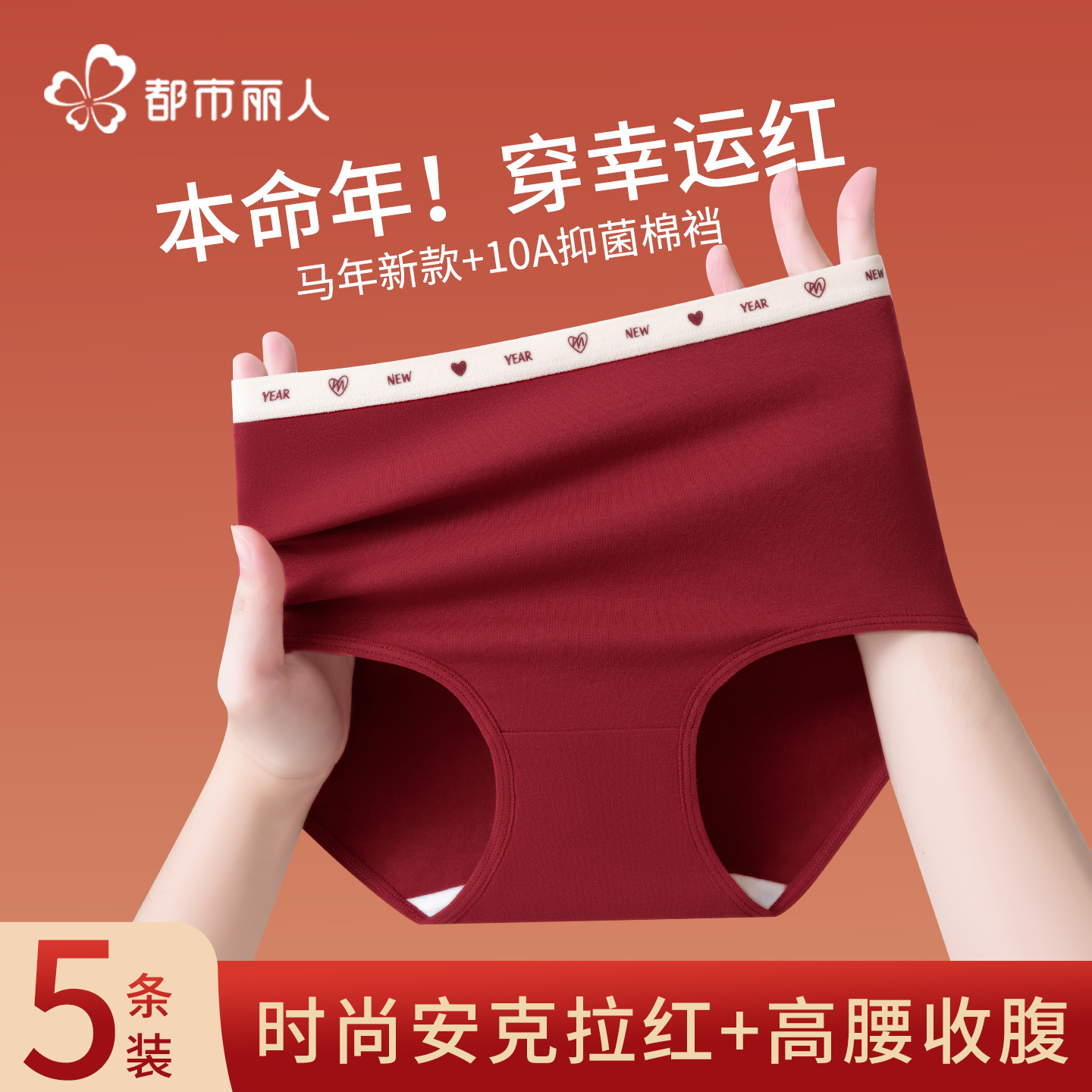 都市丽人内裤女士纯棉抗菌