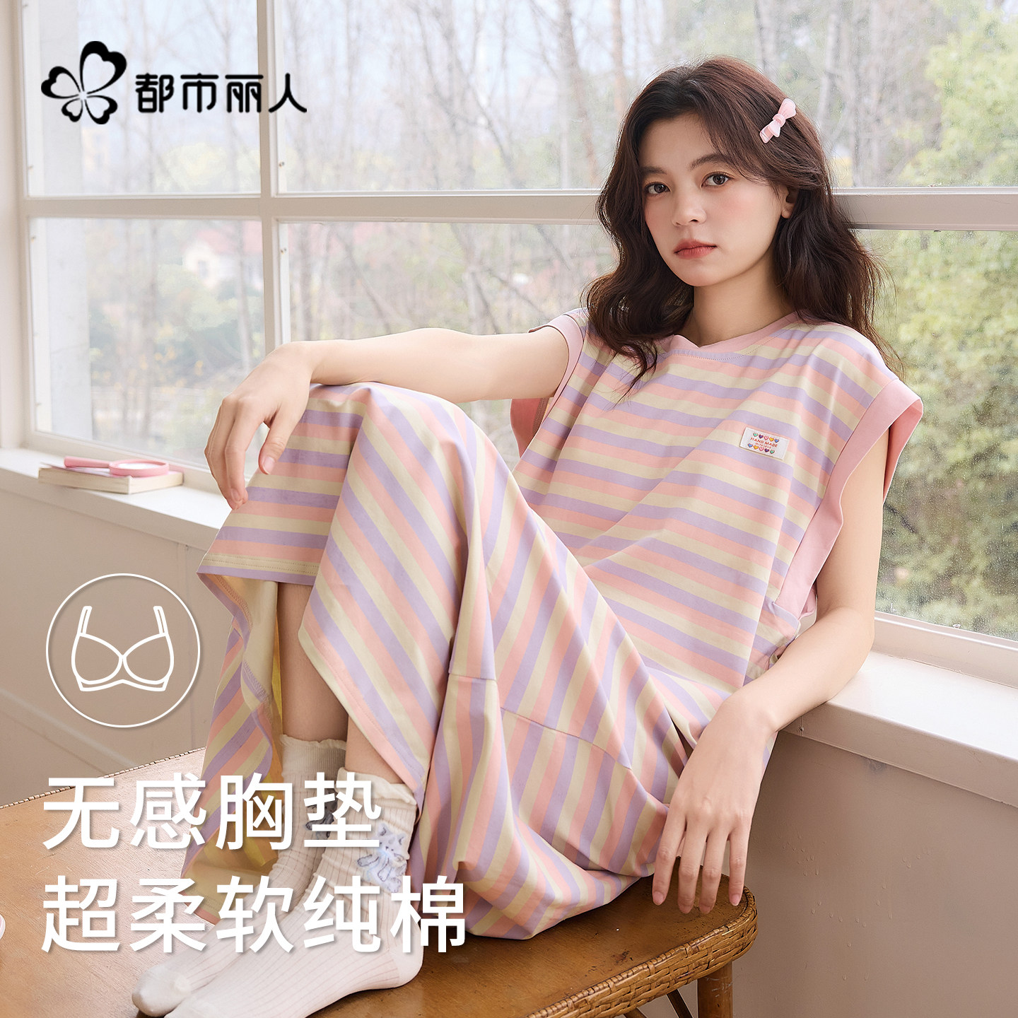 都市丽人纯棉睡衣女士睡裙带胸垫春夏薄款无袖睡裙可外穿2026新款