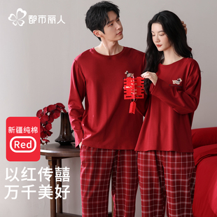家居服套装 都市丽人情侣睡衣纯棉长袖 结婚新婚本命年红色2025新款