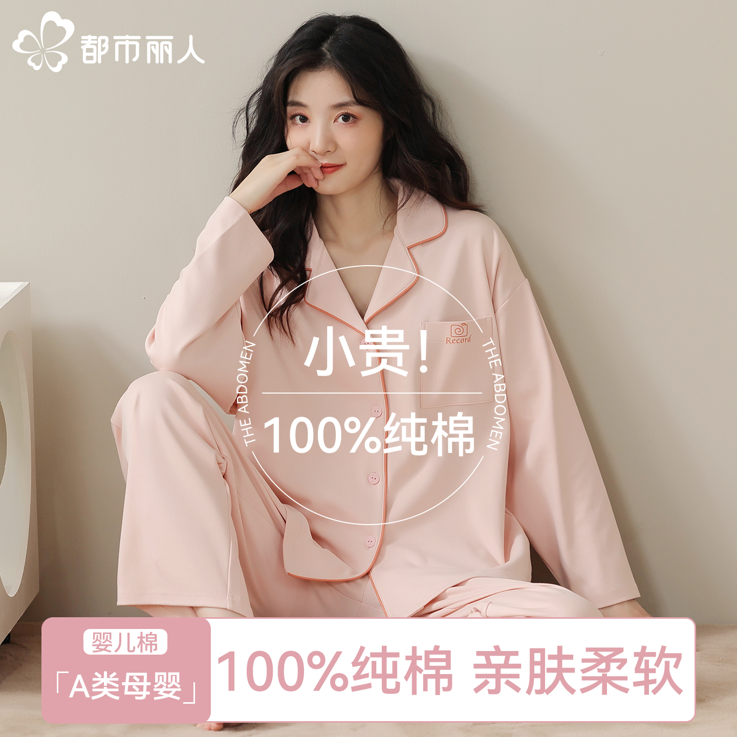 都市丽人亲肤女睡衣2025夏新款