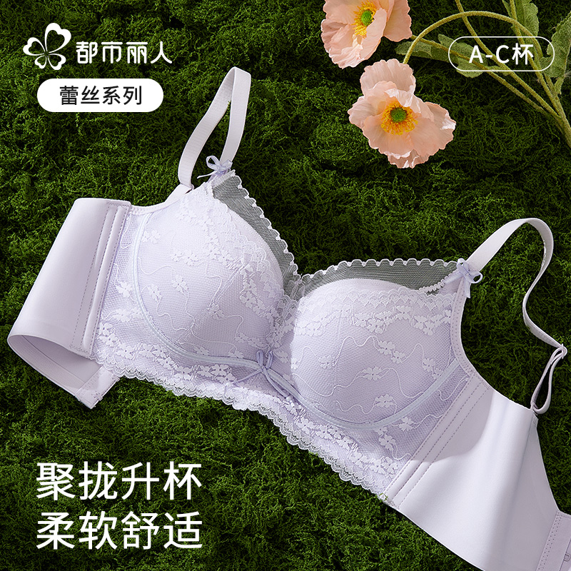 都市丽人蕾丝文胸套装