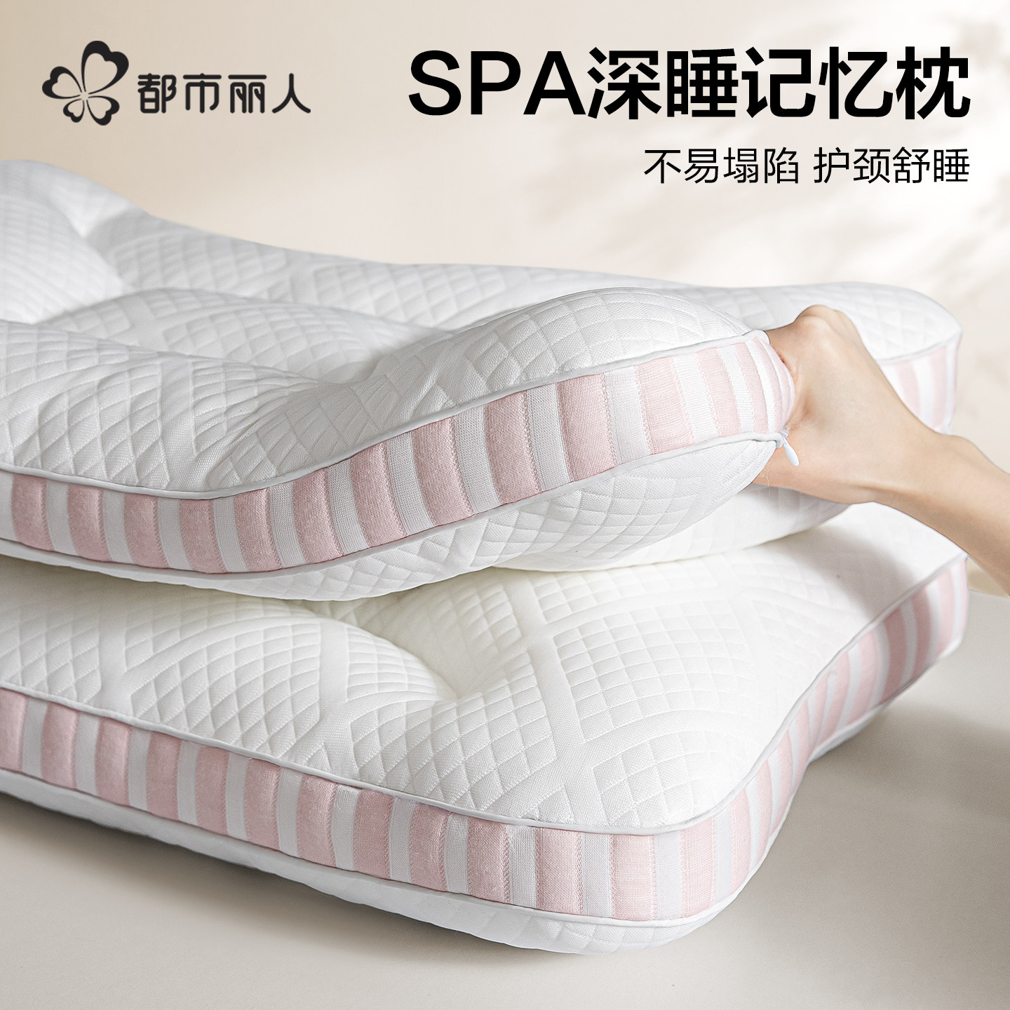 都市丽人记忆枕头枕芯护颈椎助睡眠成人睡觉专用软整头家用一对装,床上用品,枕头/枕芯,淘宝优惠券,粉丝福利购,淘宝优惠卷