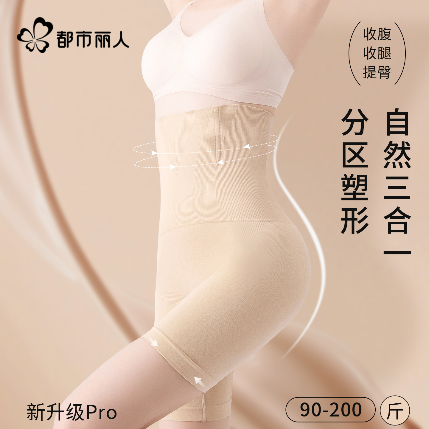 都市丽人女士收腹提臀裤2025新款