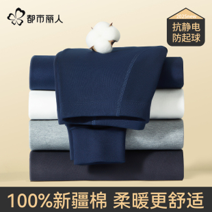 线裤 无痕内穿打底全棉贴身保暖裤 秋冬 男100%纯棉薄款 都市丽人秋裤