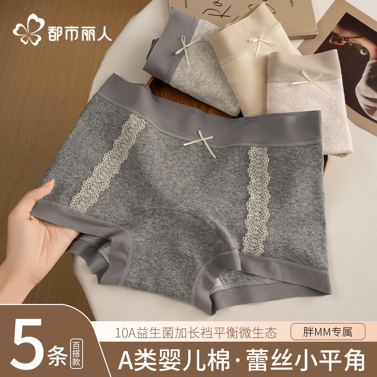 都市丽人纯棉内裤女2025新款全棉10A抗菌加长裆中腰大码女平角裤,女士内衣/男士内衣/家居服,女三角裤,淘宝优惠券,粉丝福利购,淘宝优惠卷