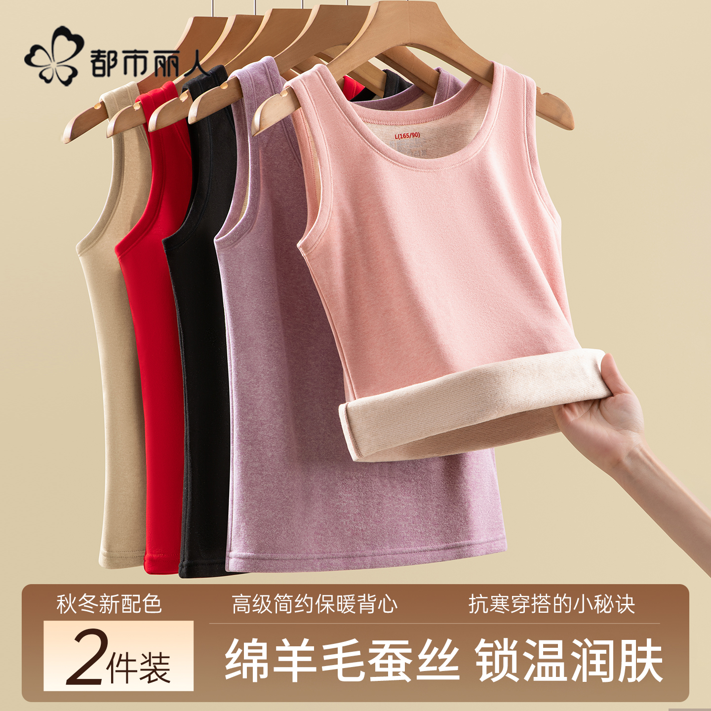 都市丽人保暖背心女士加绒加厚