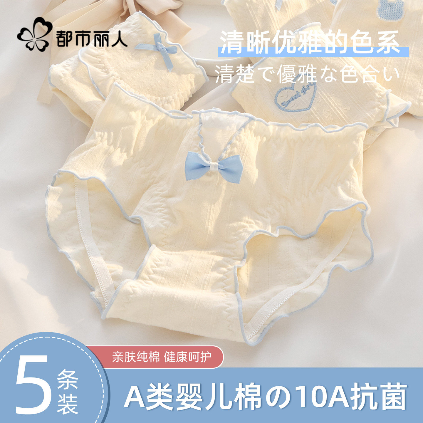 都市丽人内裤女纯棉10A级抗菌全棉裆2026新款高颜值女生三角短裤