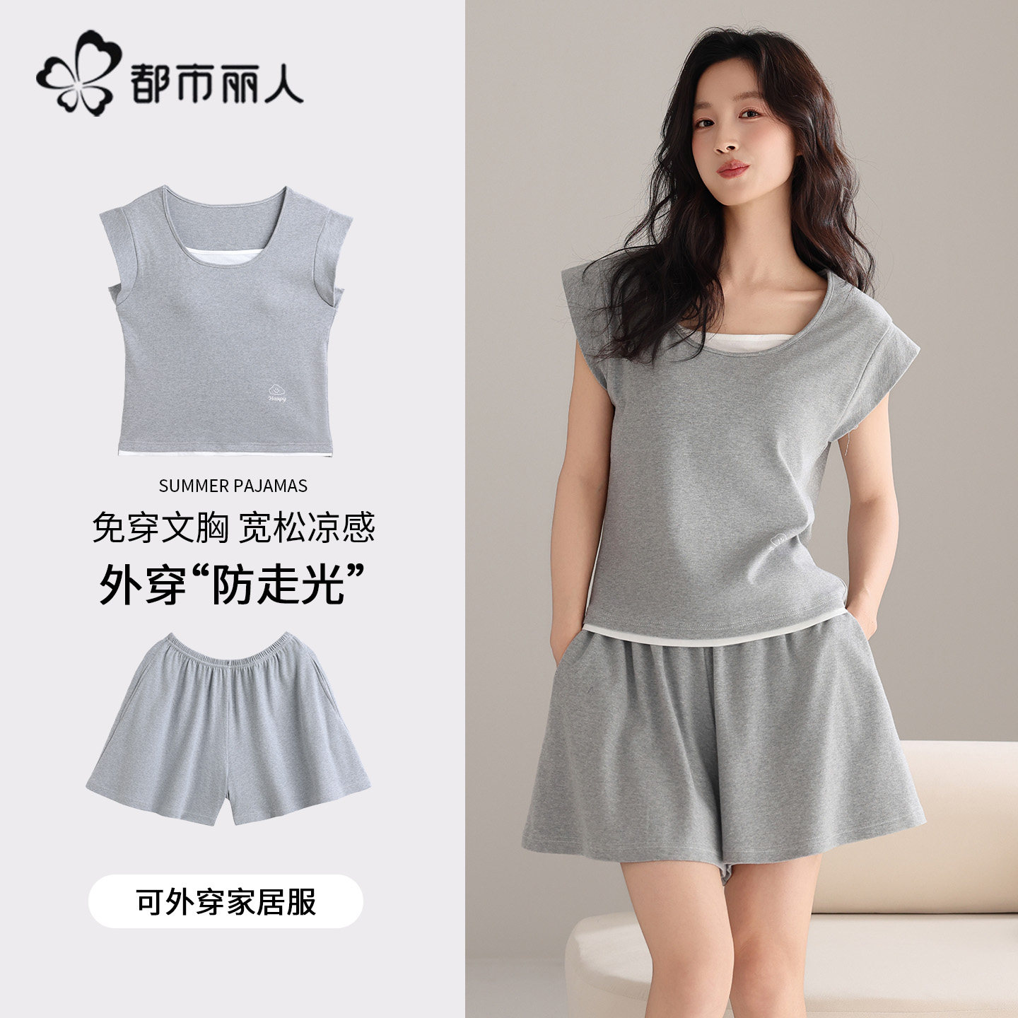 都市丽人吊带睡衣纯棉女2026夏季薄款新款带胸垫背心简约风家居服