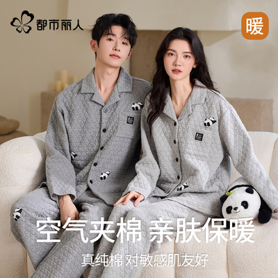 都市丽人纯棉情侣睡衣空气夹棉
