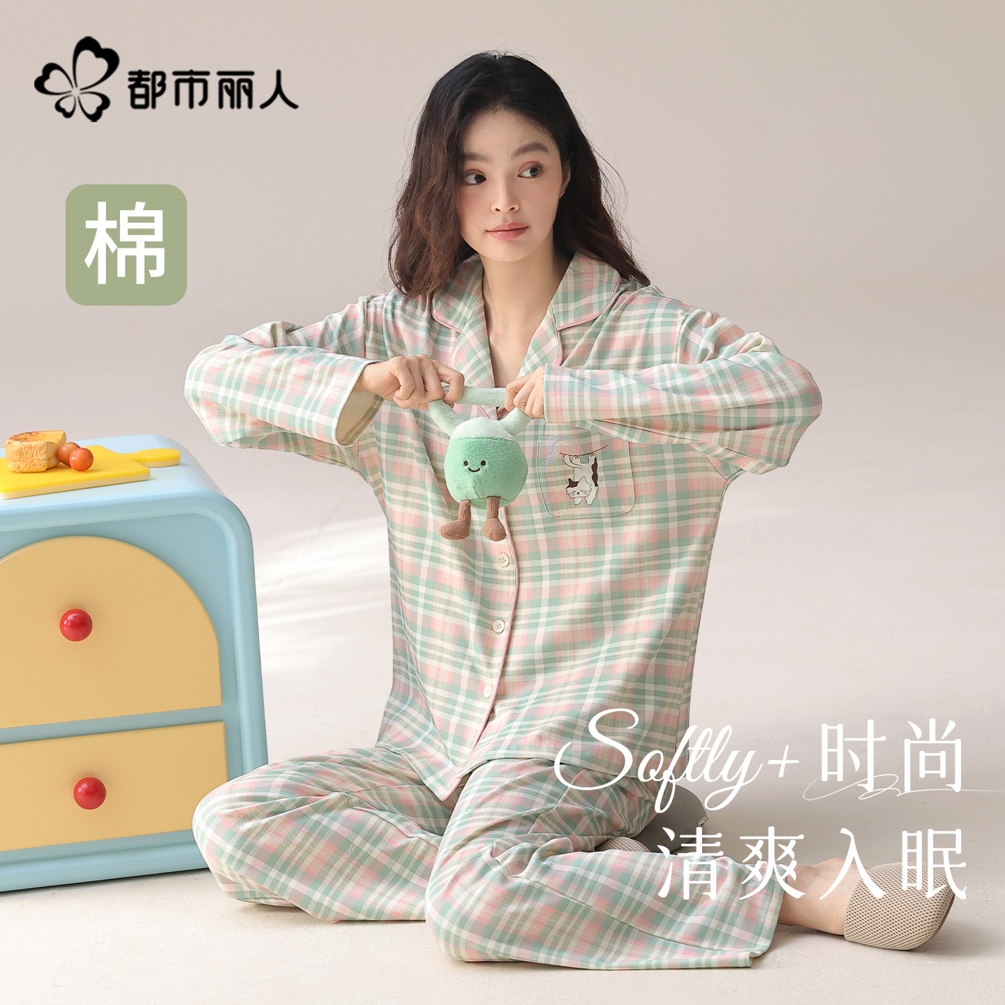 都市丽人睡衣女款2025新款秋季流行风格纯棉家居服长袖长裤套装