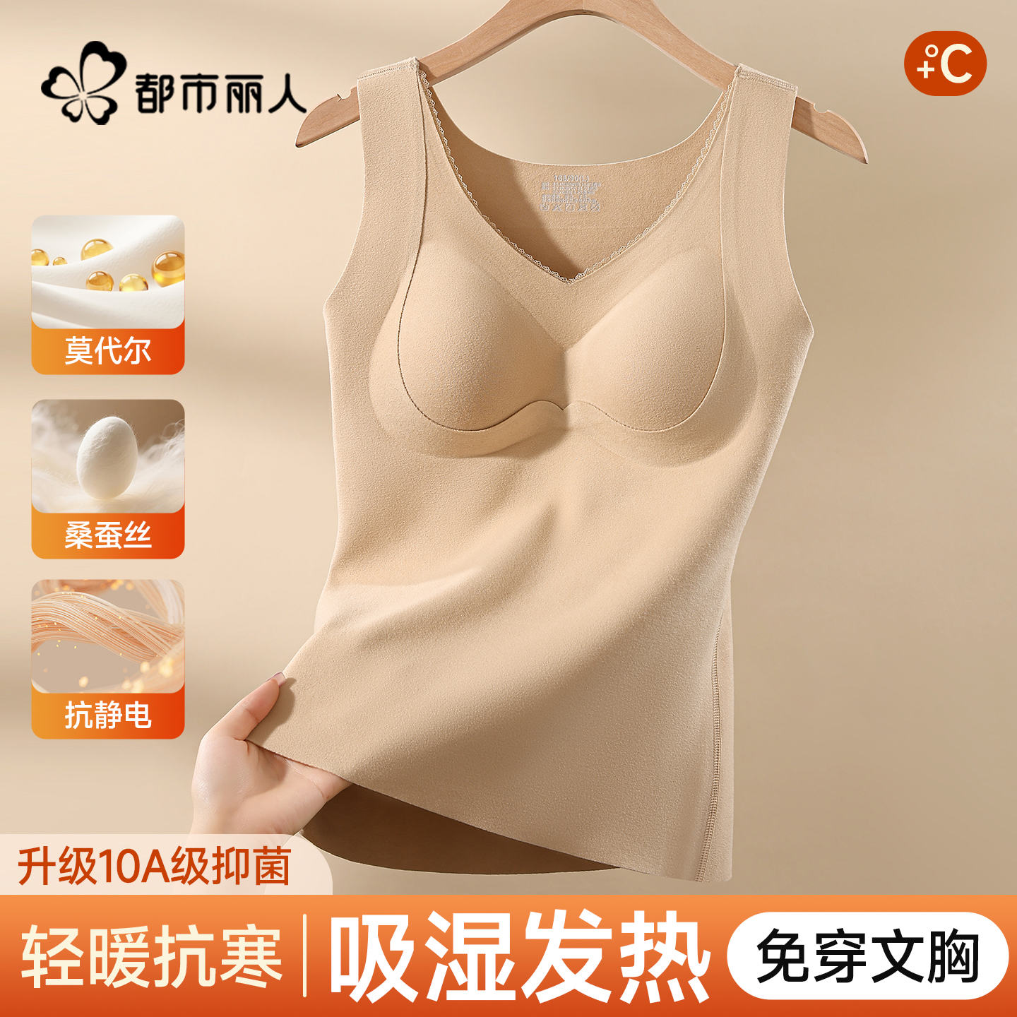 都市丽人保暖背心女士吊带莫代尔上衣2025新款秋冬季带胸垫打底衫
